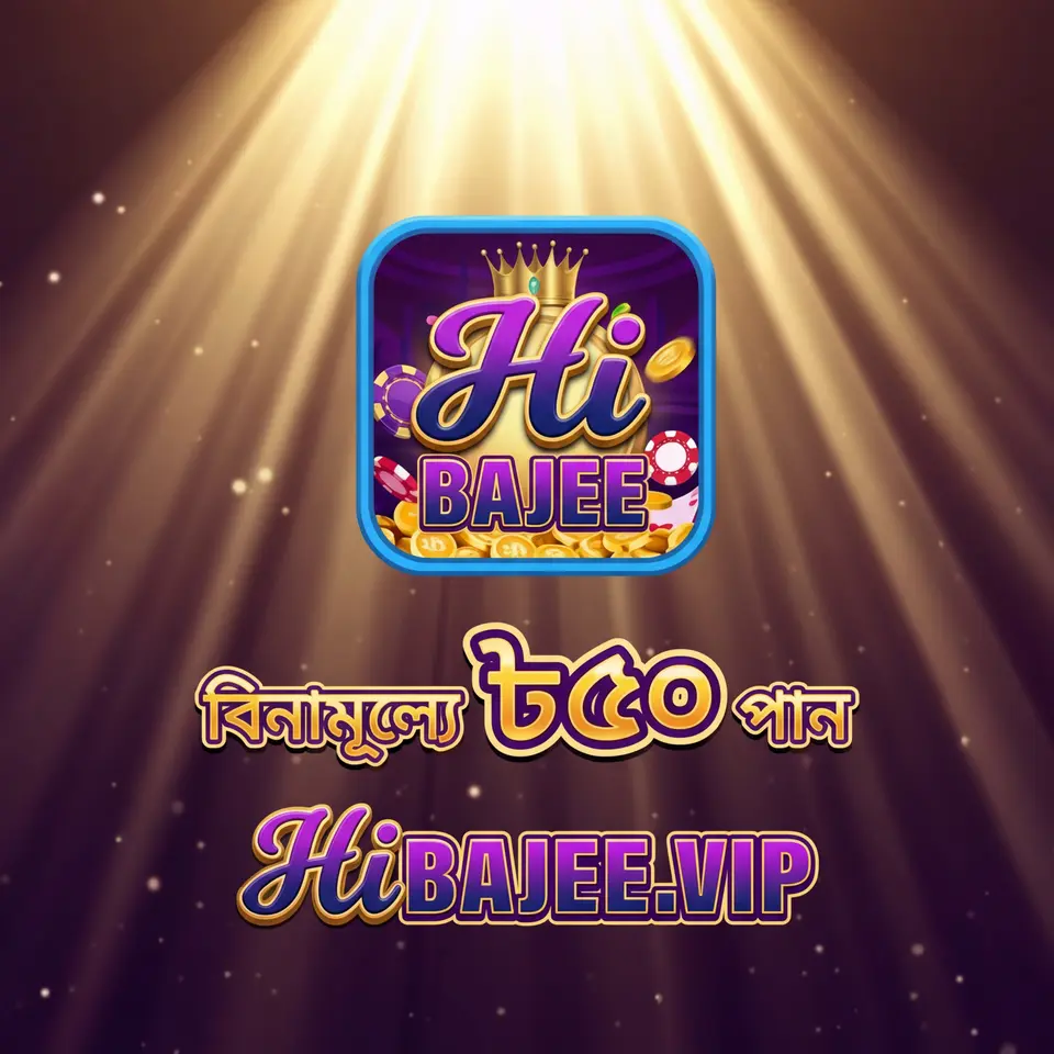 hibajee লগইন